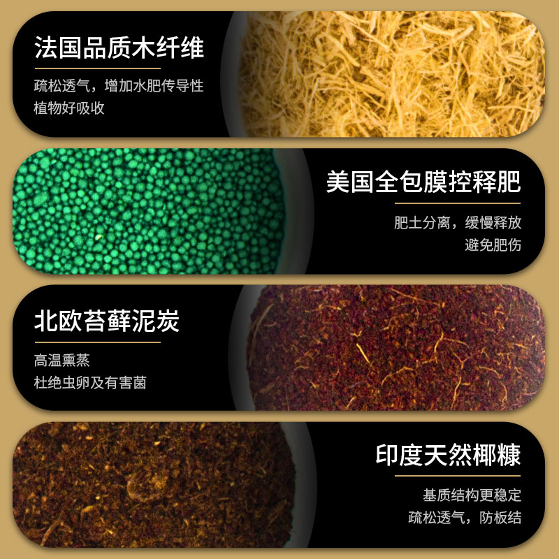比利孚木纤维营养土养花通用月季专用绣球花土家用种菜有机种植土