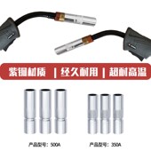 二保焊大全喷咀导电嘴保护嘴加厚350A气保焊机保护套500A配件 包邮