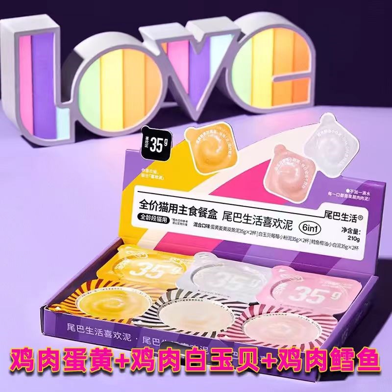 尾巴生活彩虹泥主食湿猫粮掰掰杯餐盒餐杯猫罐头舔舔怪非零食