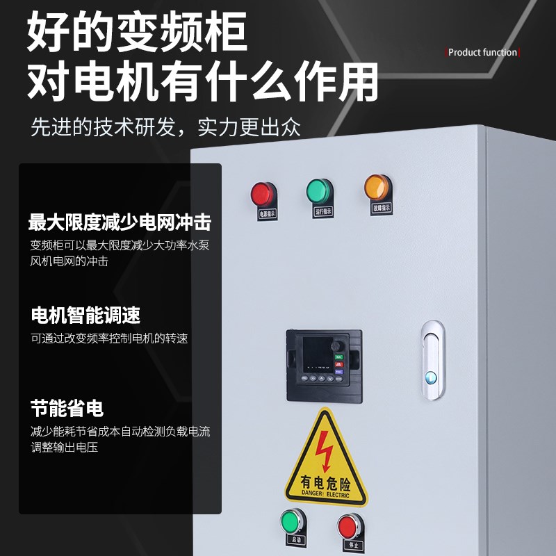电机风机变频器控制箱水泵恒压供水成套变频配电箱4/5.5/7.5/11KW