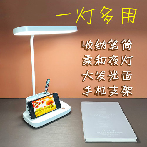雅格台灯书桌床头大高中小学生护眼充电usb充电触摸调光锂电台灯