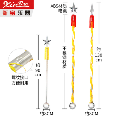 新宝指挥棒乐器鼓号队军乐队指挥铃不锈钢指挥杖2节螺纹双尺寸