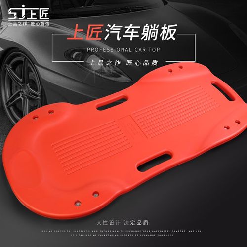 上匠汽修躺板修车板 修车滑板 汽车底盘维修工具四轮躺板万向轮