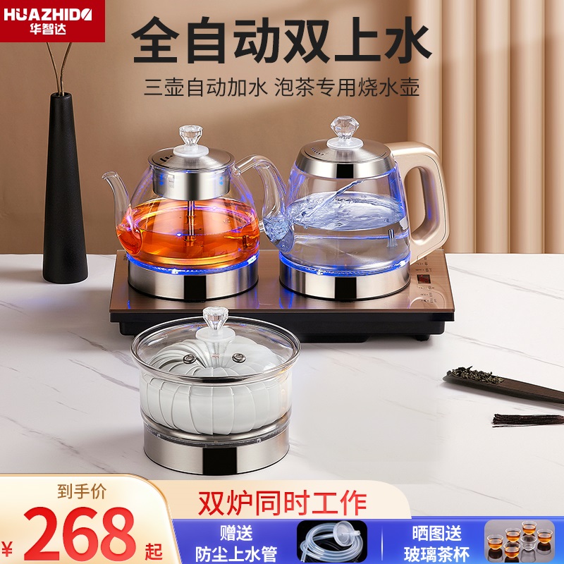 全自动烧水壶自动上水电热壶泡茶专用茶具套装家用茶台烧水壶一体