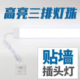 工作灯即插式 led开关 超亮免布线插头挂壁带线高亮照明家用免安装