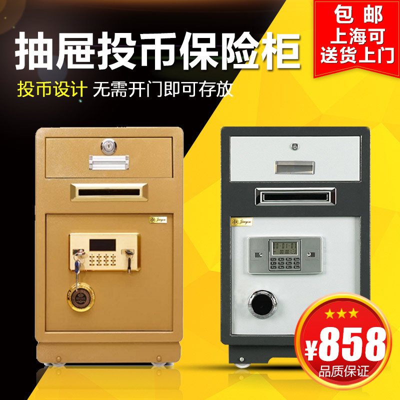 甬盾抽屉式投币保险箱宾馆酒店收银前台70CM高全钢保险柜手摇币钱