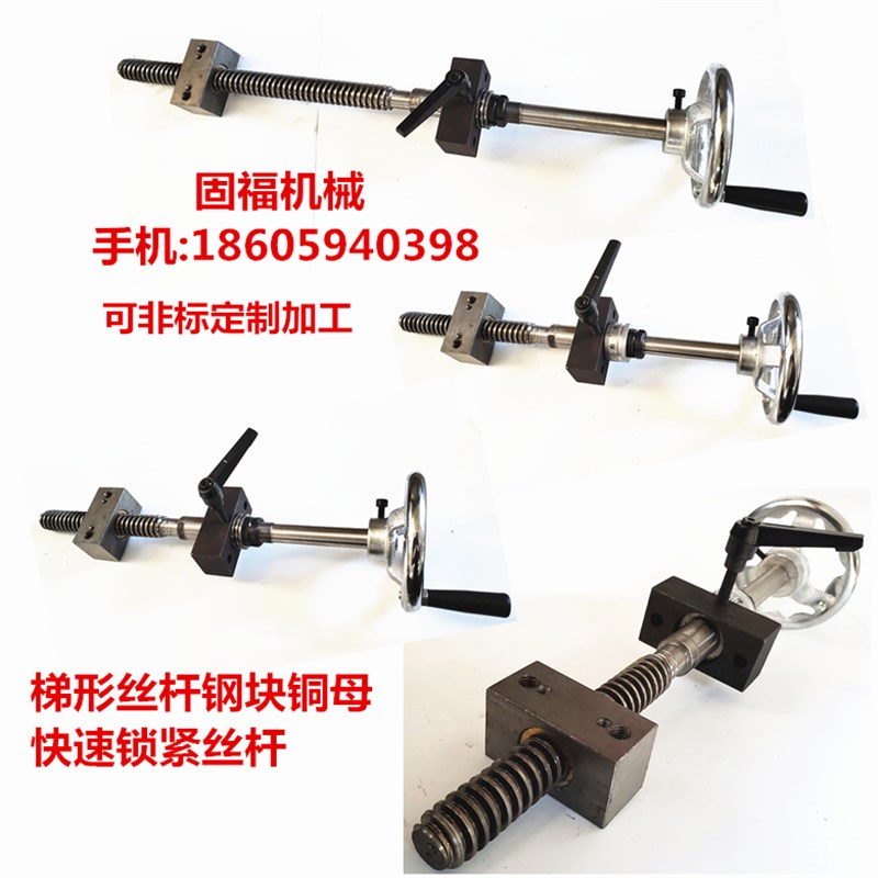 丝杆手轮螺母铜材质梯形杆拖板滑台螺杆刻度机牀丝杆螺母套装锁紧
