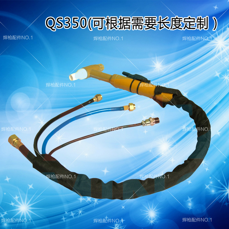 QS350A水冷式氩弧焊枪头 整枪4米/6米/8米可定制