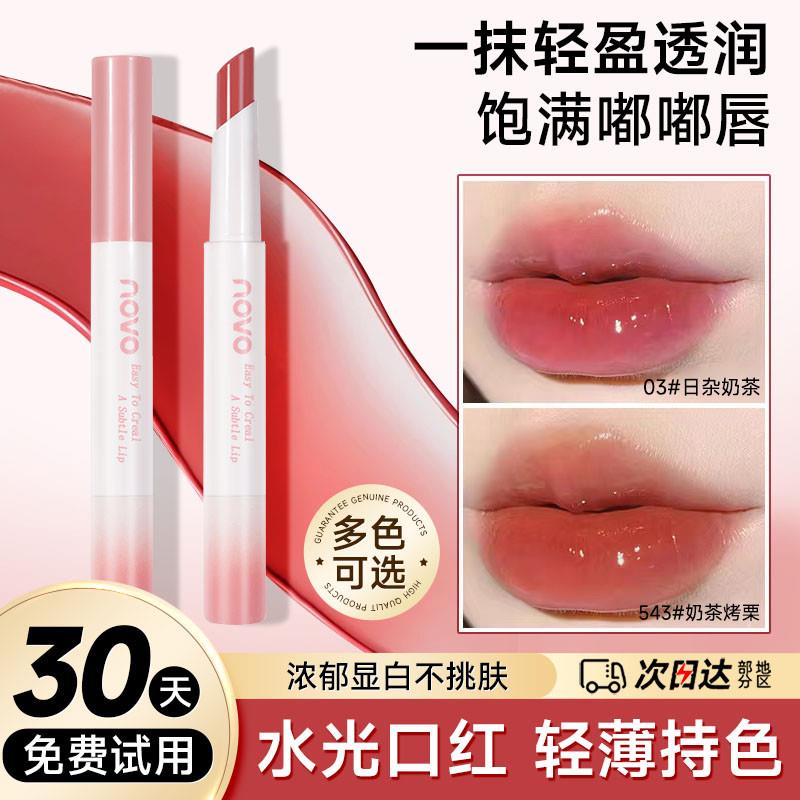 正品晶冻日杂奶茶口红女镜面水光唇釉低饱和裸色系伪素颜淡妆滋润
