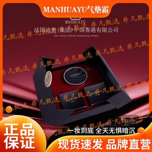 MANHUAYU水润养肤精华气垫霜