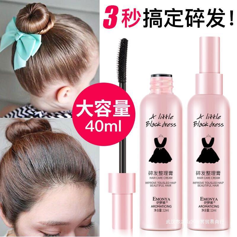 【一梳就顺 母婴共用】成人儿童碎发整理神器刘海后脑勺碎发膏