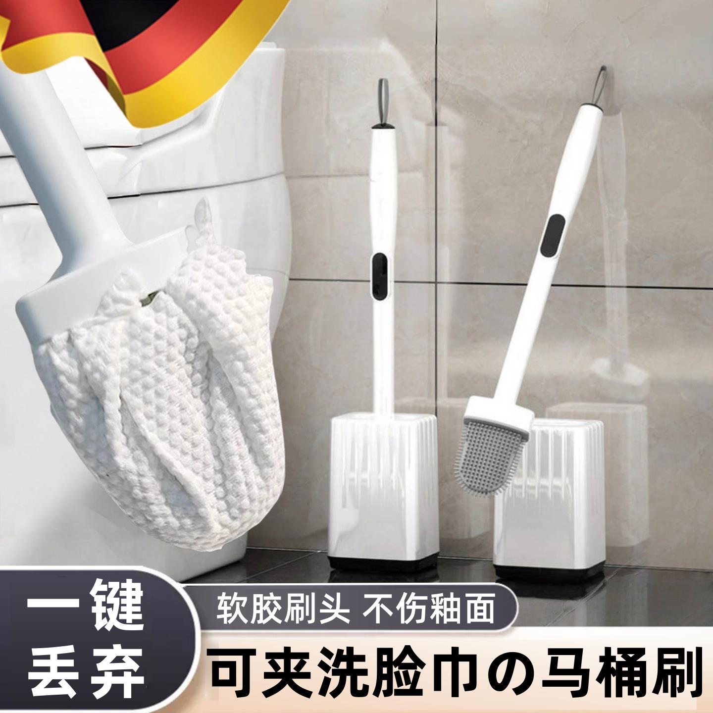 【洗脸巾马桶刷】德国高级家用洗厕所神器可夹洗脸巾硅胶马桶刷