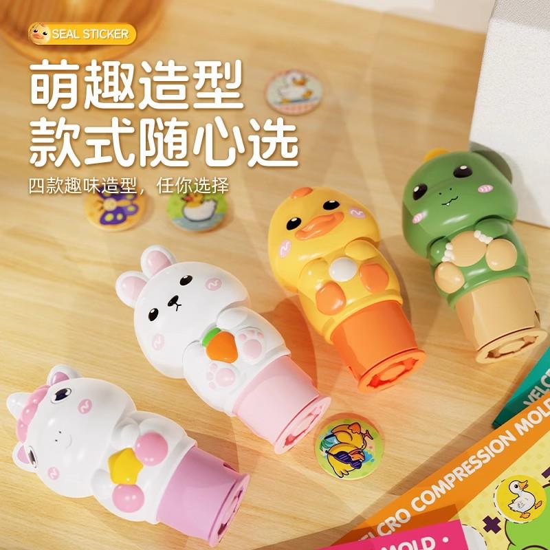 【下单立减50】儿童魔法印章玩具卡通可爱动物盖章贴纸书奖励贴纸