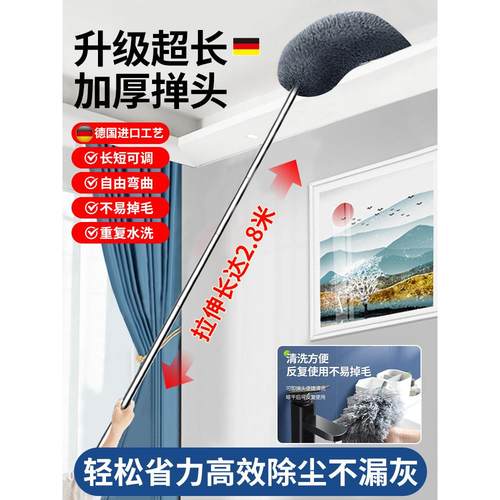 德国专业生产除尘用鸡毛掸子，家用清洁，可收放式天花板缝隙静电