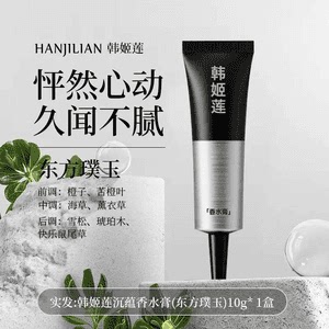 沉蕴香水膏持久留香便携清香型固体涂抹式香膏DJ