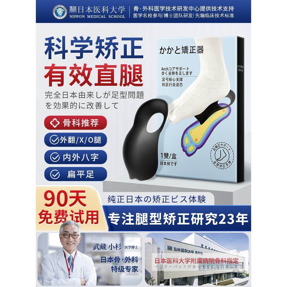 【日本骨科专研】o型x型小腿外翻腿矫正鞋垫腿型直腿神器儿童成人