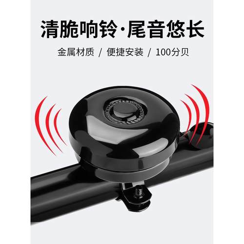 德国自行车铃铛山地公路车铃超响通用儿童单车喇叭平衡车装饰配件