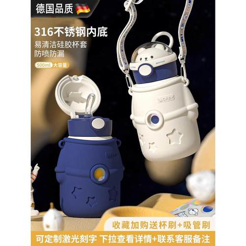 德国抱抱星球316食品级保温水杯高颜值学生儿童大容量大肚吸管