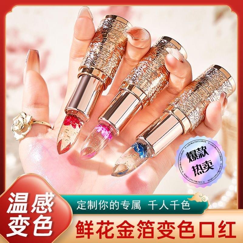 变色润唇膏保湿滋润补水淡化唇纹不掉色不沾杯高颜值花瓣口红唇膏