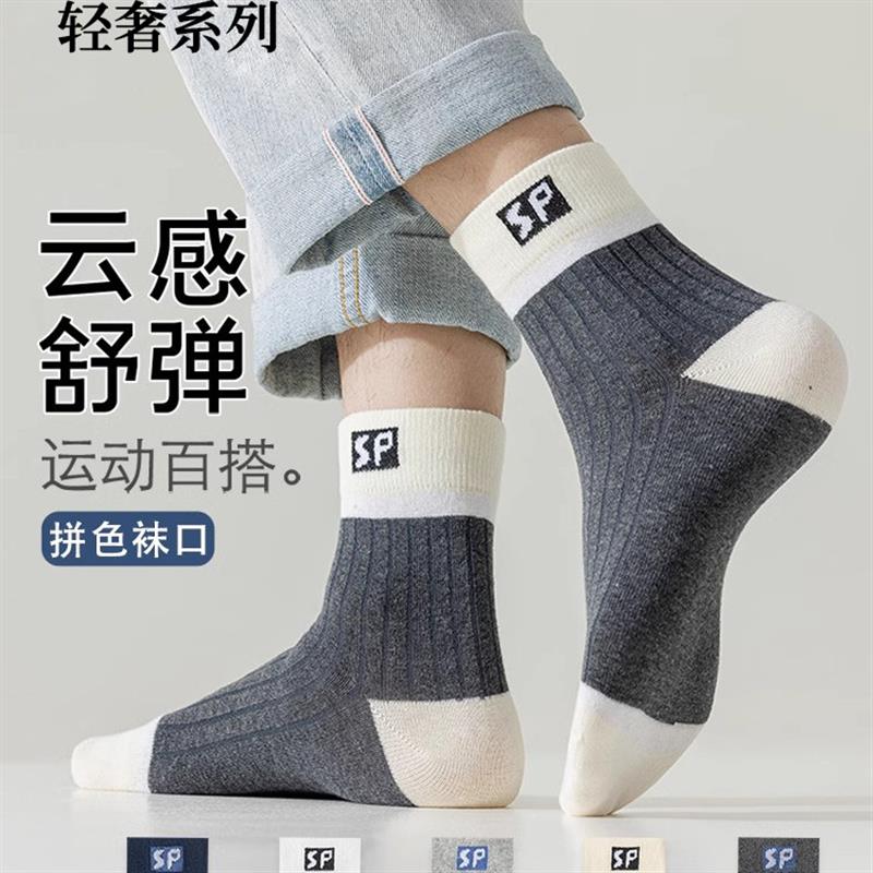 春夏薄款袜子男吸汗透气不臭脚男无骨运动袜潮流百搭商务中筒袜