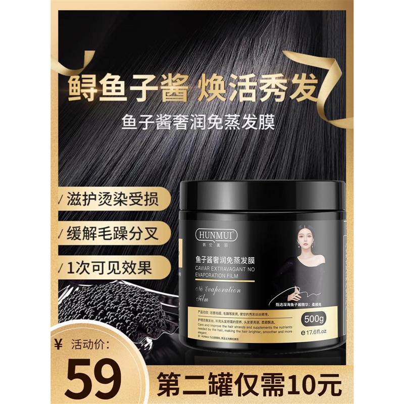 正品鱼子酱发膜烫染修复干枯改善毛躁焗油膏补水顺滑免蒸护发素女
