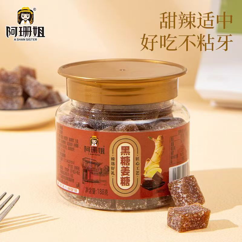 软糕黑糖姜糖潮汕特产