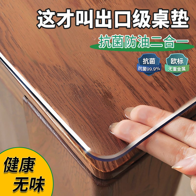 透明PVC防油水晶板桌布软玻璃桌面保护垫茶几免洗防烫餐桌垫防水