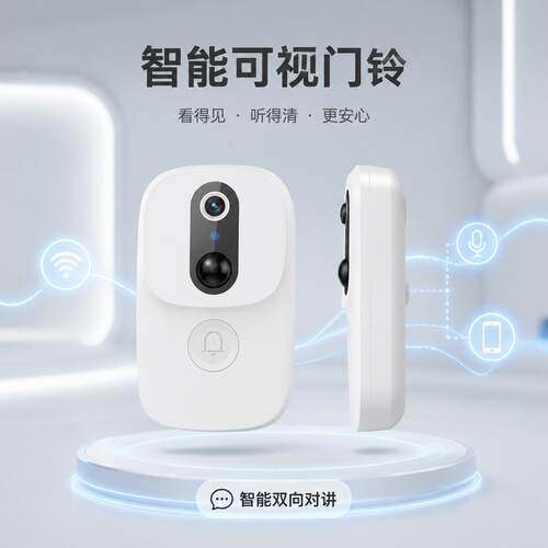 无线高清可视门铃远程对讲