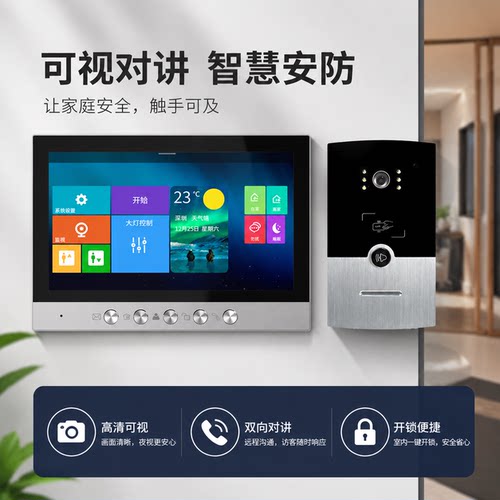 高清大屏远程开锁可视门铃
