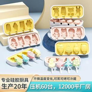 チュシンミ雪糕模具食品级家用做冰棒冰棍自制冰淇淋奶酪棒冰激凌