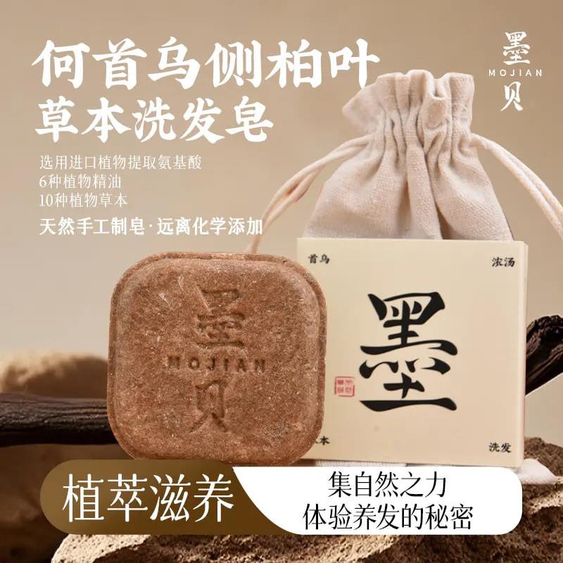 何首乌洗发皂侧柏叶何首乌手工皂植物草本养护发控油去屑止痒蓬松