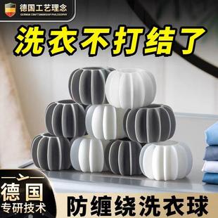 防缠绕洗衣球洗衣机去水垢清洁剂 除垢剂去污洗护球去水垢防打结