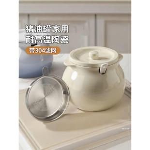 チュシンミ 猪油罐陶瓷耐高温食品级油罐家用厨房带盖容器