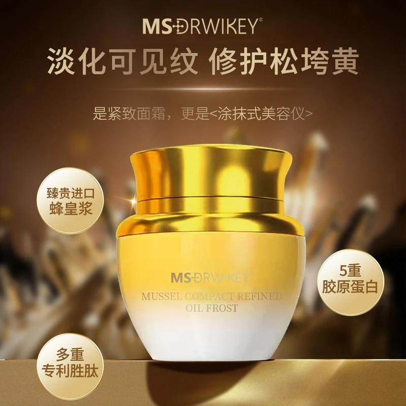 MSDRWIKEY蜂浆秘龄奇迹霜养颜保湿抗皱紧致精萃油霜面霜L1