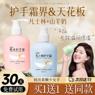 山羊奶护手霜滋润保湿 补水秋冬季 女男士 专用官方正品