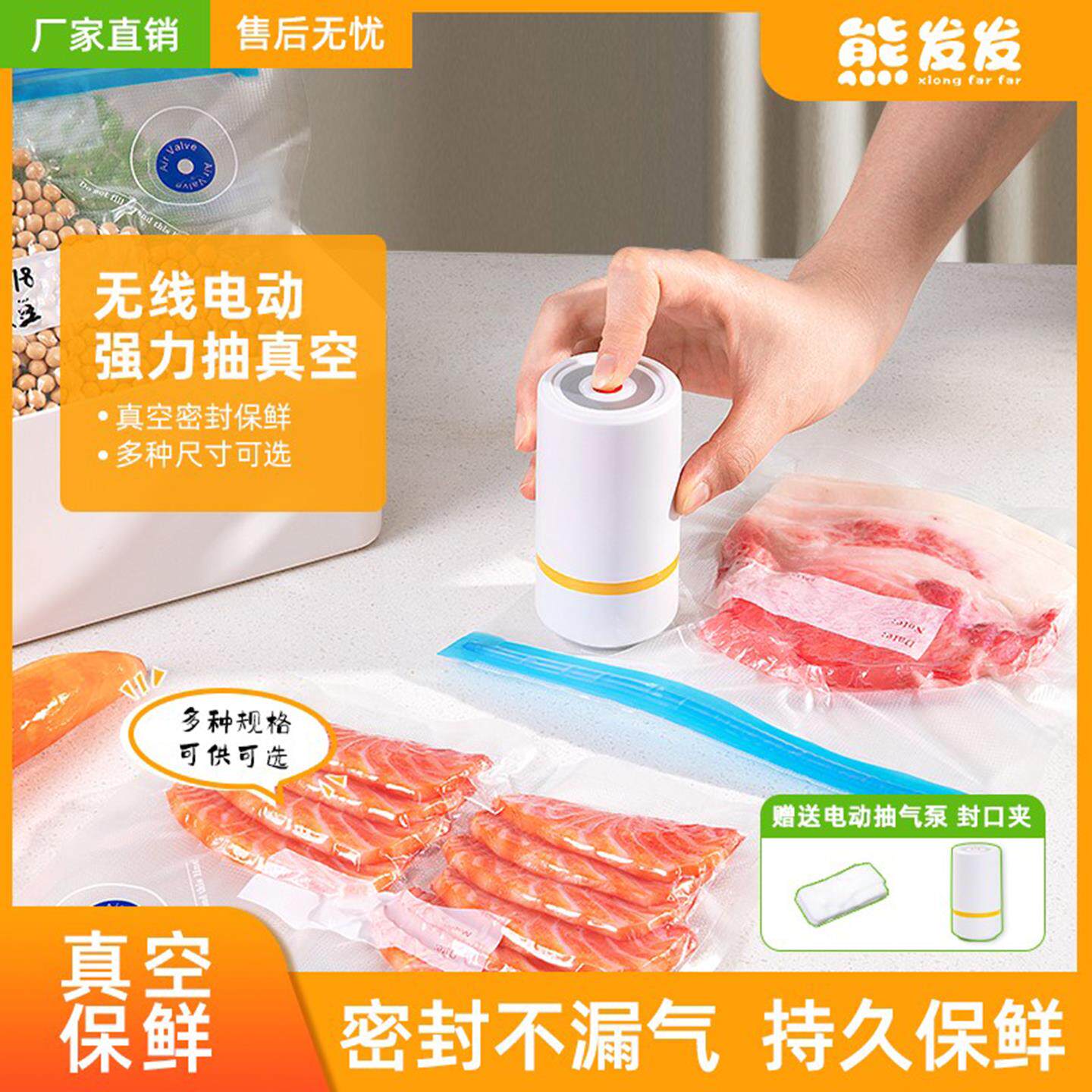 熊发发真空保鲜机大吸力干湿两用手持密封口机家用冰箱收纳压缩袋