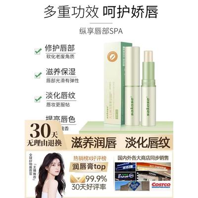 正品sakose凡士林管状润唇膏无色保湿滋润补水唇膜防干裂男女口