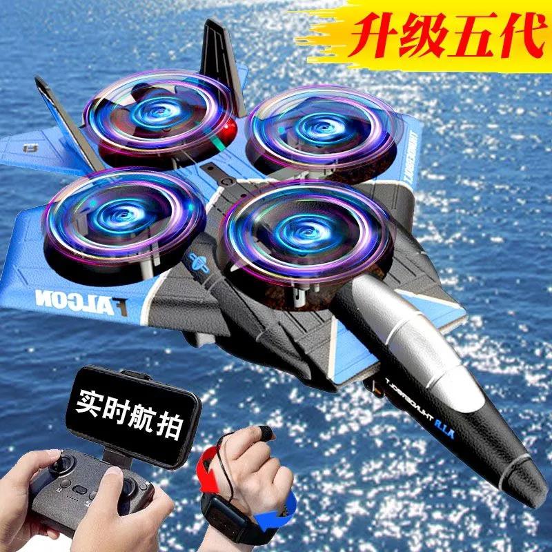 飞机模型可飞遥控儿童耐摔战斗机滑翔机泡沫无人机男孩玩具航模