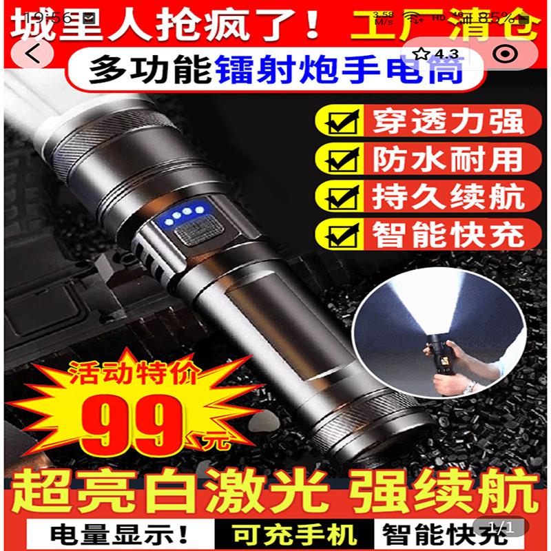 德国进口强光手电筒桃花流水多功能镭射远射超亮白激光户外照明灯