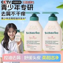 洗发水去屑止痒控油排行榜第一名青少年去油蓬松儿童正品官方品牌