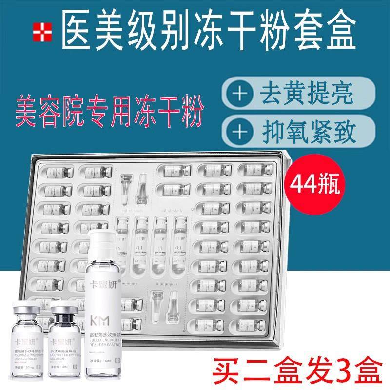 富勒烯多肽冻干粉紧致抗皱抗初衰老面部保湿补水精华液官方正品女