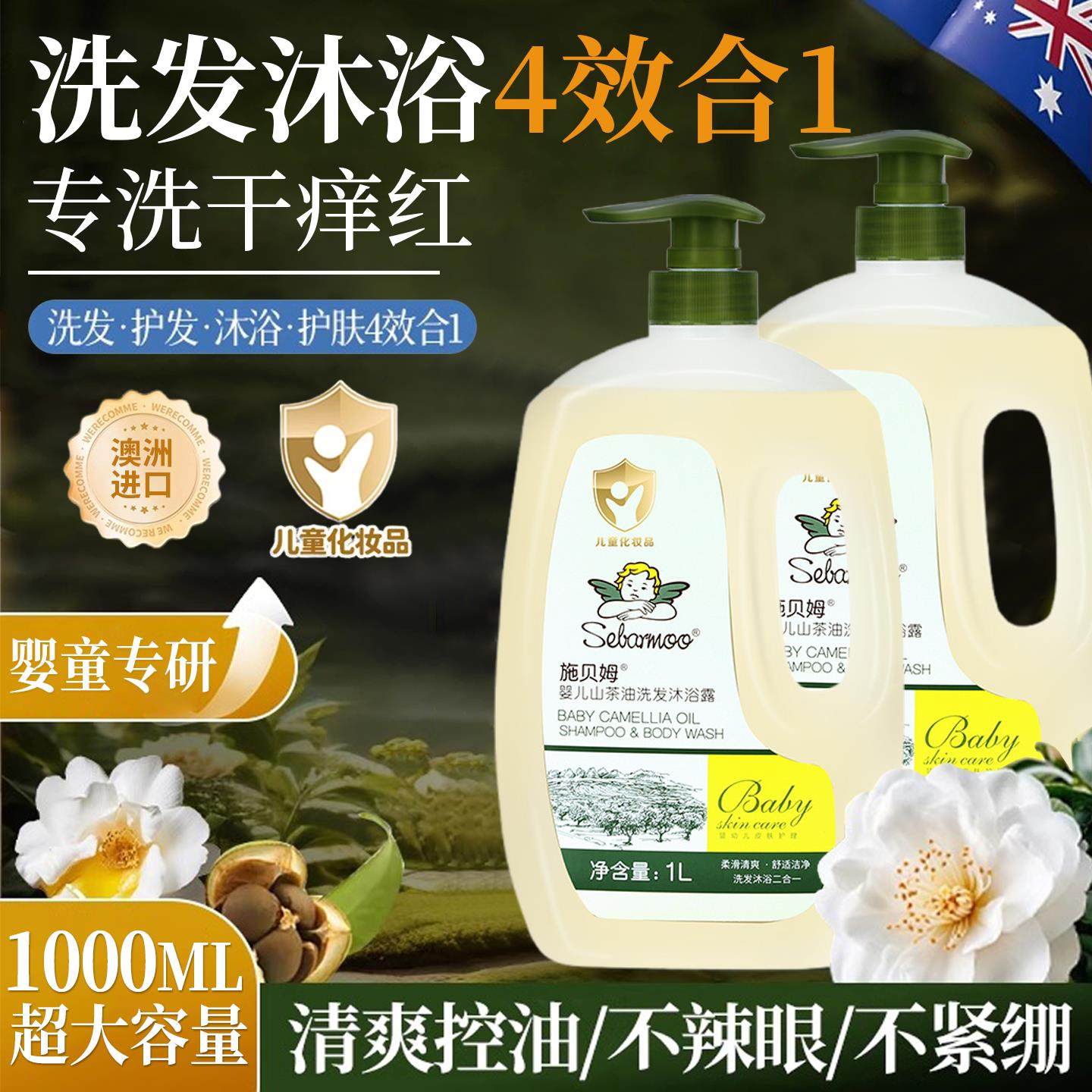 儿童沐浴露洗发水二合一婴儿洗头宝宝专用新生婴幼儿洗发沐浴液