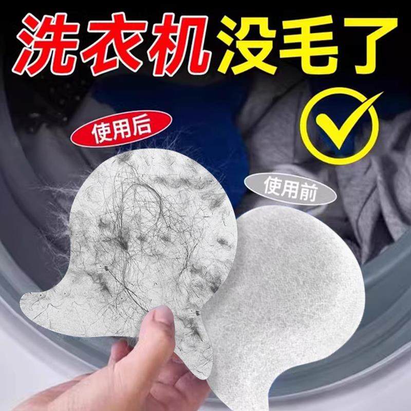 日系洗衣机毛屑收集器粘毛神器去毛除毛发滚筒洗衣服专用祛毛絮