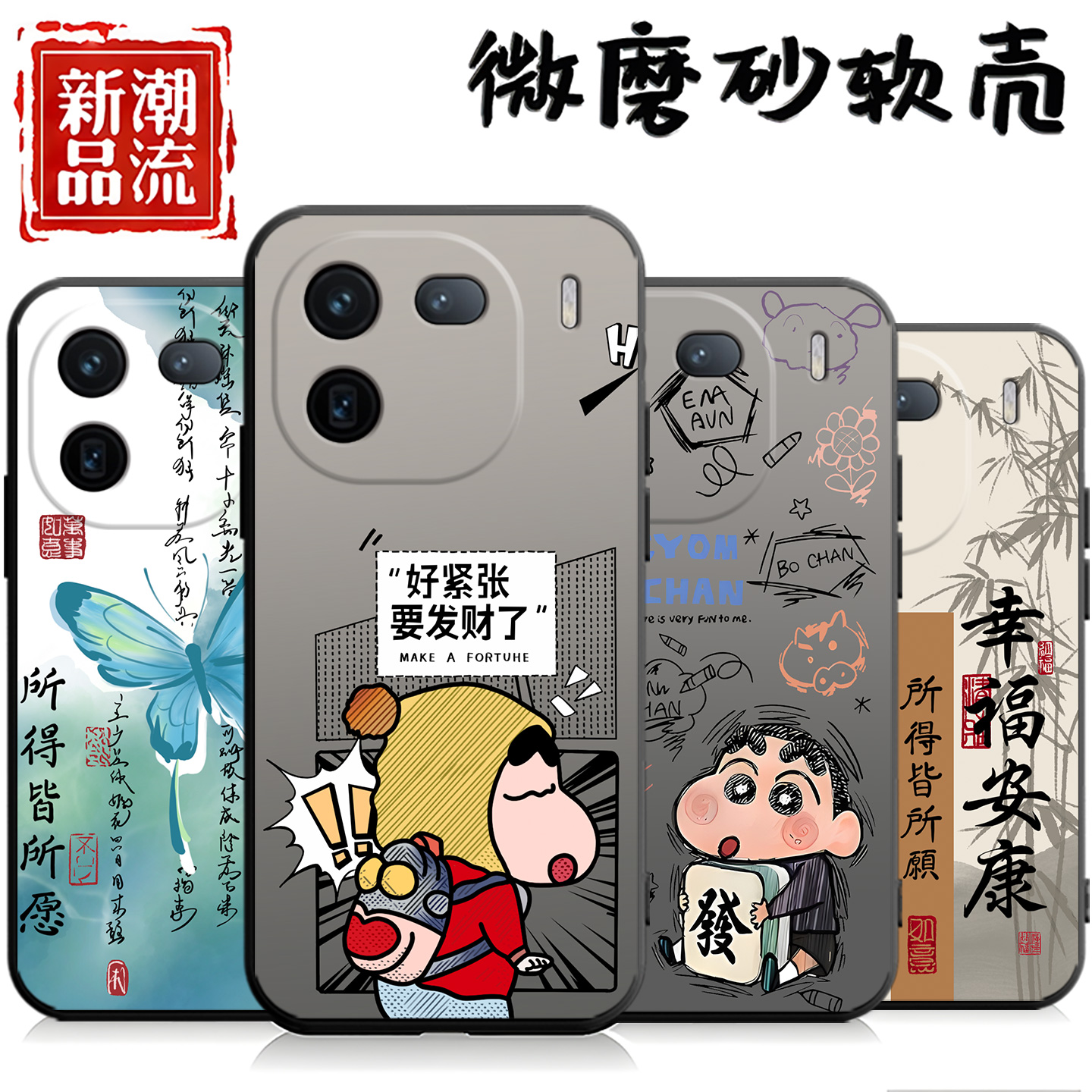 适用于iqoo12手机壳V2307A心满愿足超薄全包硅胶新款黑色国潮风情侣软套ins风钢化膜网红创意潮牌软壳磨砂男