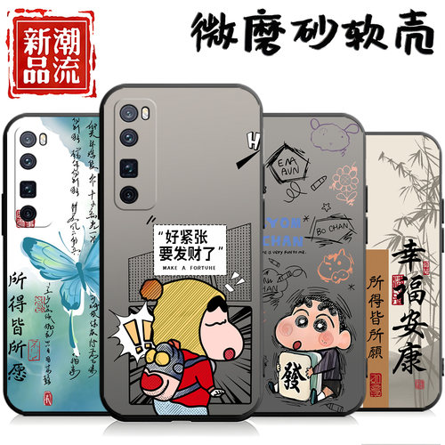 适用于华为nova7pro手机壳navo7pro保护套JER-AN10潮牌jer-an10硅胶nv7pro男novo七pro情侣N0va7pr0女软外壳