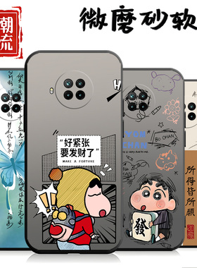适用于红米note9pro5g手机壳5G保护套rdeminote9pro卡通HmNote9pr0硅胶MiuiNote9pro防摔情侣简约个性软外壳