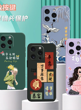 适用iPhone苹果16pro手机壳A3294硅胶iphnoe16pr0彩色pgl6pro卡通ihone16pro简约iph0ne16pro小清新平果16pro