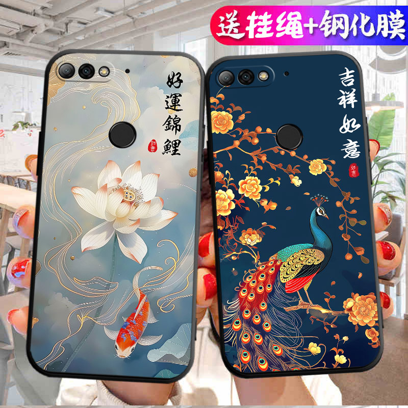 适用于华为畅享8手机壳LDN-AL00简约ldnaloo创意畅响八卡通ldntloo黑色huawei畅响8时尚ldn-aloo软胶吉祥如意