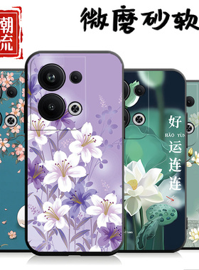 适用于oppoReno9pro+手机壳PGW110事事顺心9por+潮男n9pro+软胶ren09+中国风remo9pro+简约9+卡通oopr9+黑色