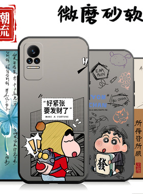 适用于小米Civi手机壳civi1s心满愿足2109119BC中国风硅胶情侣新款国潮风磨砂ins风黑色软壳文字精孔防摔卡通